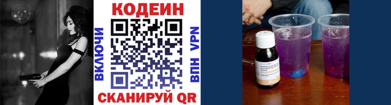 Codein Purple Drank  хочу   Рудня 