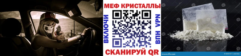 Меф мяу мяу кристаллы Рудня